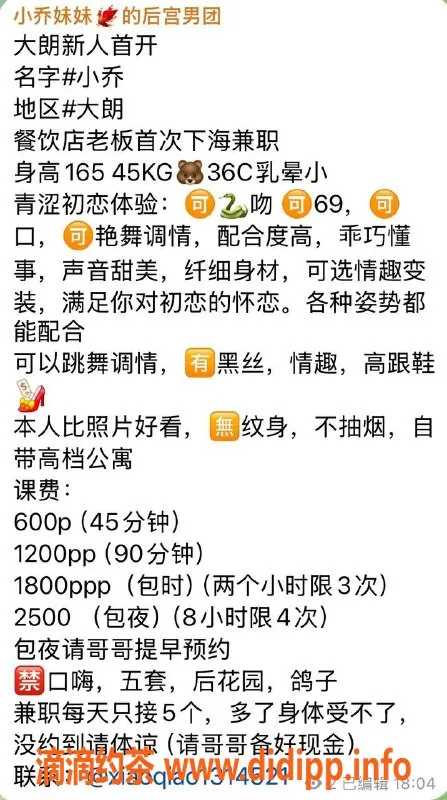 东莞楼凤-大朗小乔，真心推荐，服务超赞！