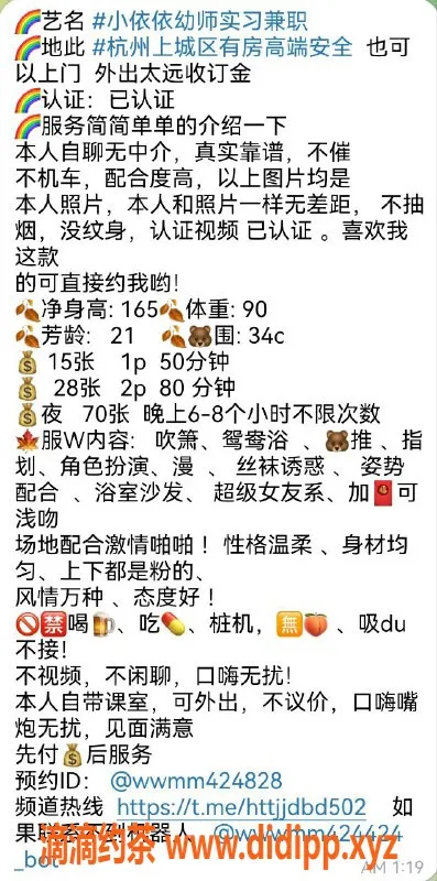 杭州楼凤-上城区依依（幼师），1500P带你畅享