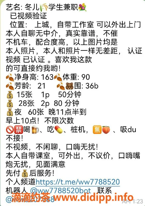 杭州楼凤-上城区冬儿，1500P，超值享受等你来体验！