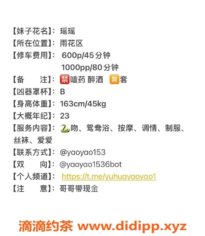 长沙楼凤-雨花区瑶瑶，600p修车，性价比超高