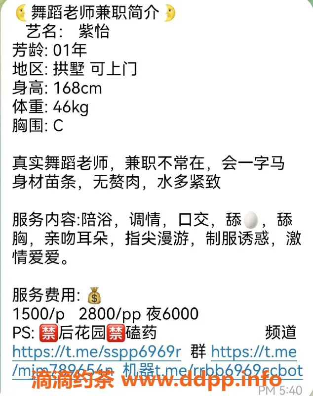 杭州楼凤资源信息,拱墅区紫怡，1500包车，尽享温馨服务