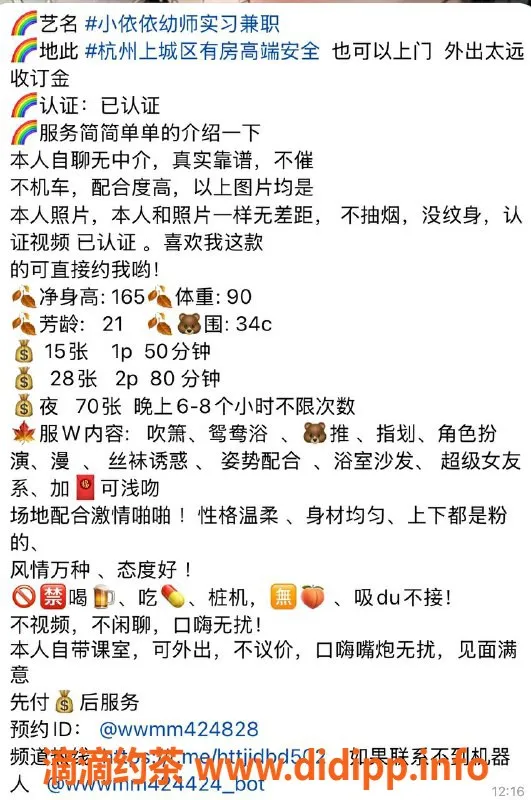 杭州楼凤-上城区小依依，165cm，45kg，34C，15元起