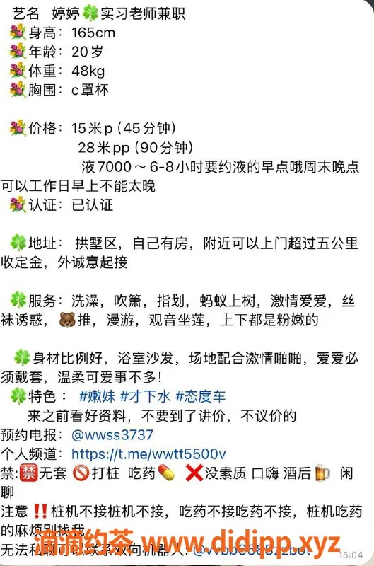 杭州楼凤-拱墅区婷婷，165高48斤，C罩杯超值服务