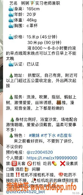杭州楼凤资源信息,杭州拱墅区粥粥，165身高46kg，快来体验！