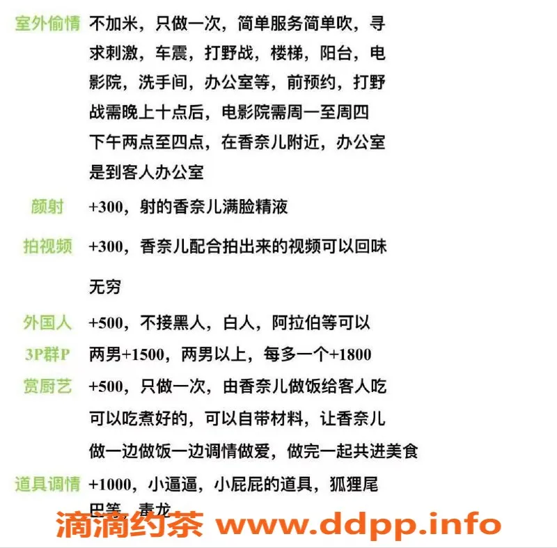 广州楼凤-白云香奈儿，69特服御姐，感受SM激情