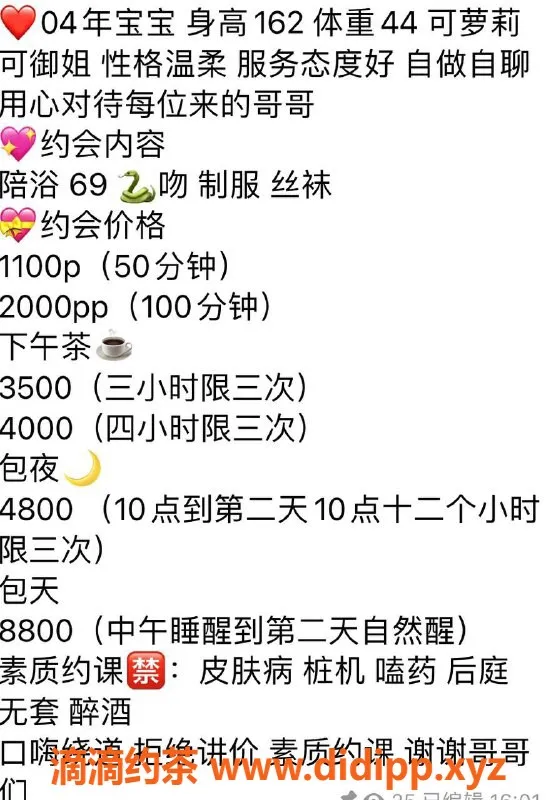 杭州楼凤-临平“小幸运”嫩妹，极具反差魅力