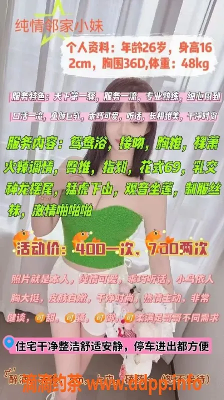 成都楼凤-高新区蓝月，活动价350p，优质少妇服务！