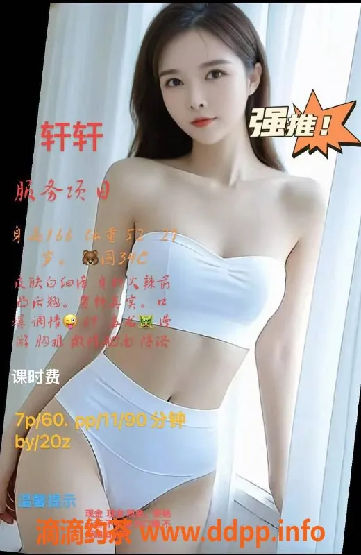 杭州楼凤-余杭区轩轩儿，700元p，工兵价400元限名额