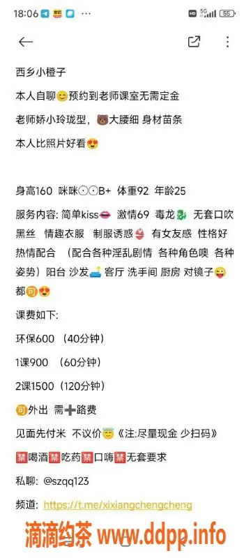 深圳楼凤-宝安小橙子，课费600起，服务超值推荐