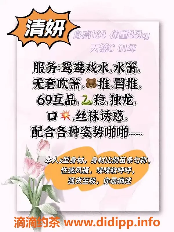 厦门楼凤-思明区清妍，可爱34C妹子，600元起！