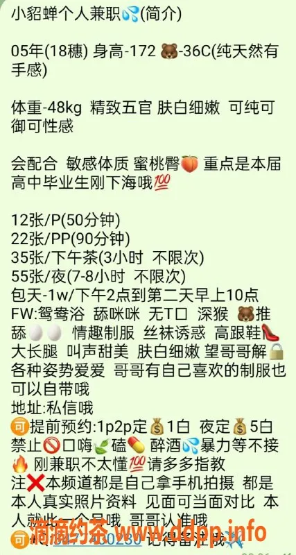 深圳楼凤-南山小貂蝉，172高挑，48轻盈，36C纯天然