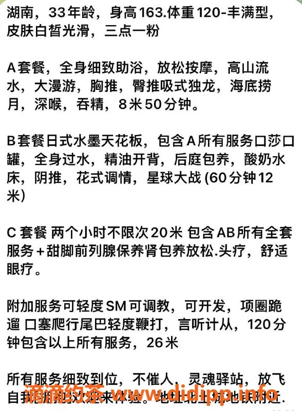 北京楼凤-朝阳烟雨艺名 日式水床体验 800元/50分钟