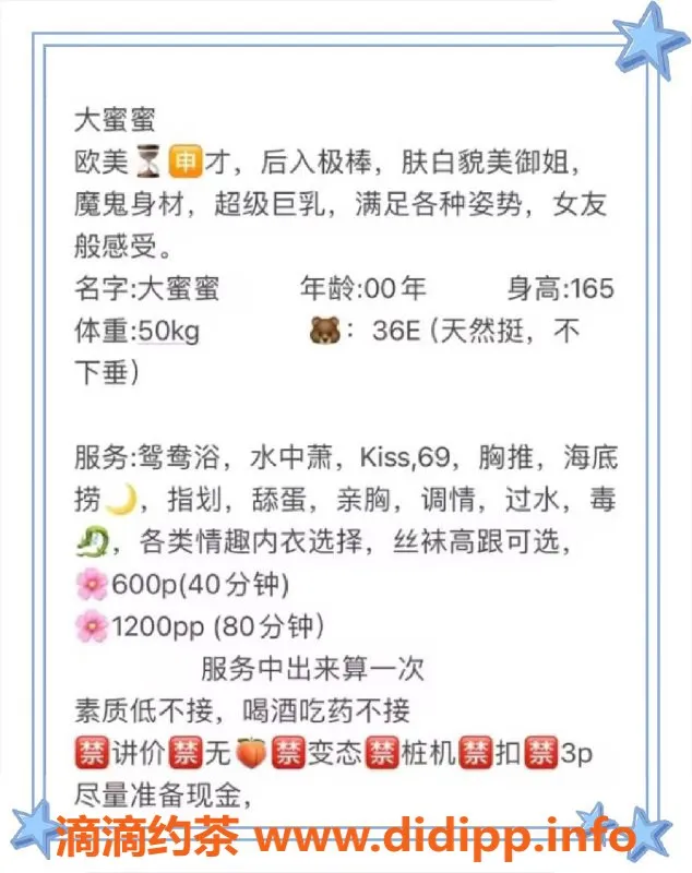 厦门楼凤-厦门思明区大蜜蜜 165高50重 36E诱惑服务