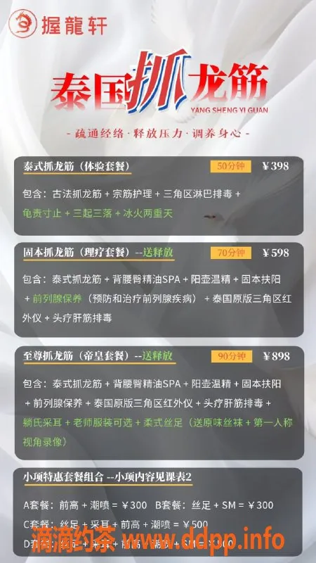厦门抓龙筋资源信息,厦门万科云玺理疗SPA，价格368起！
