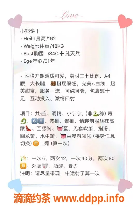 厦门楼凤-思明区小熊饼干，162cm，48kg，34C，600元起