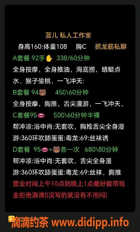 东莞楼凤资源信息,南城蓝儿，价格从338起，服务超赞！