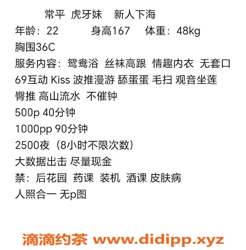 东莞楼凤资源信息,常平虎牙妹，服务多样，价格实惠