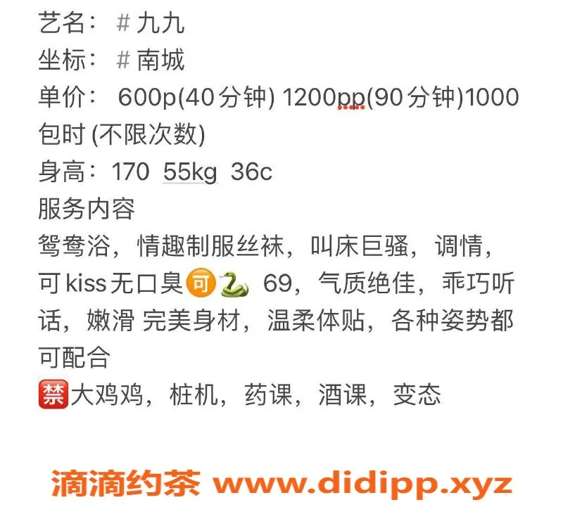 东莞楼凤-南城九九：600一、1200二的绝佳体验