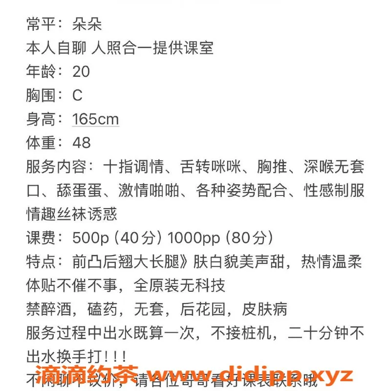 东莞楼凤资源信息,常平朵朵，500一，服务超棒！