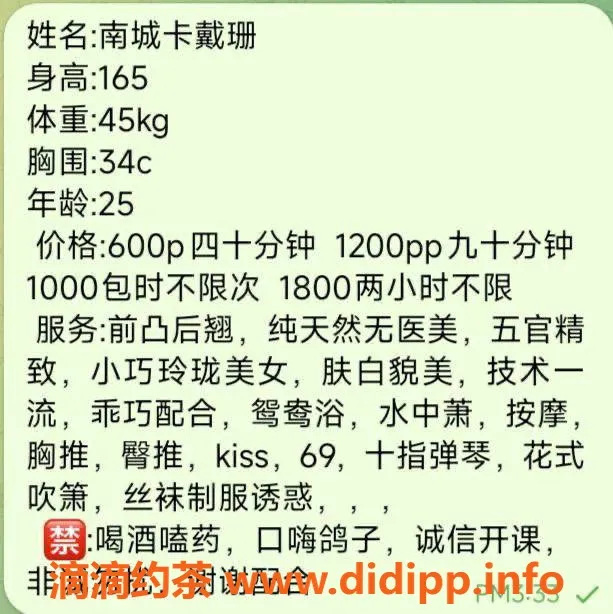 东莞楼凤-南城卡戴珊，165cm，25岁，超值600元体验