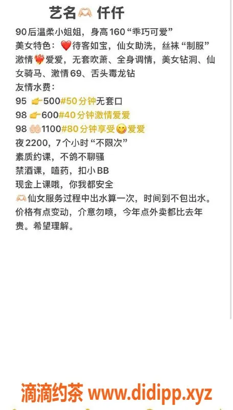 东莞楼凤-虎门仟仟特价服务，500起价超值体验