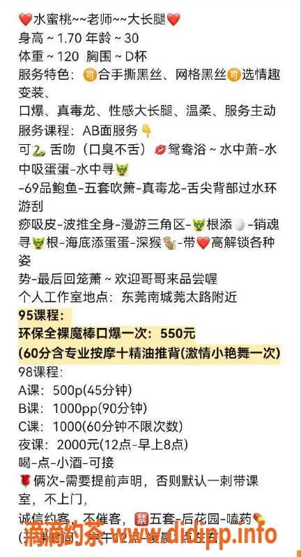 东莞楼凤-南城水蜜桃，500元起，服务超赞