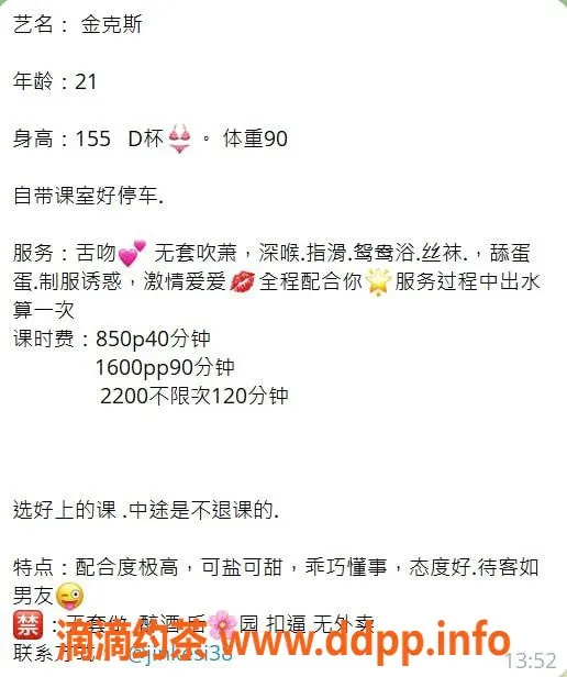 深圳楼凤-南山甜甜 - 服务优质，口碑极佳