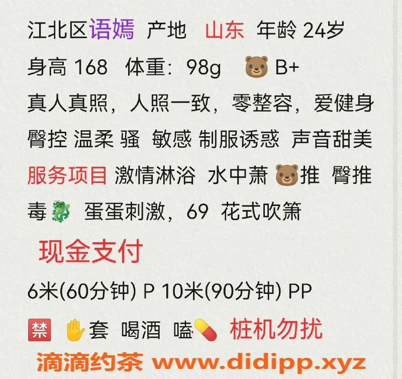 重庆楼凤-江北语嫣，热情服务，等你来体验！