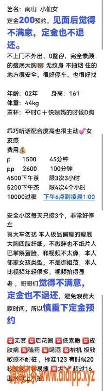 深圳楼凤资源信息,南山小仙女，绝对值得一试！