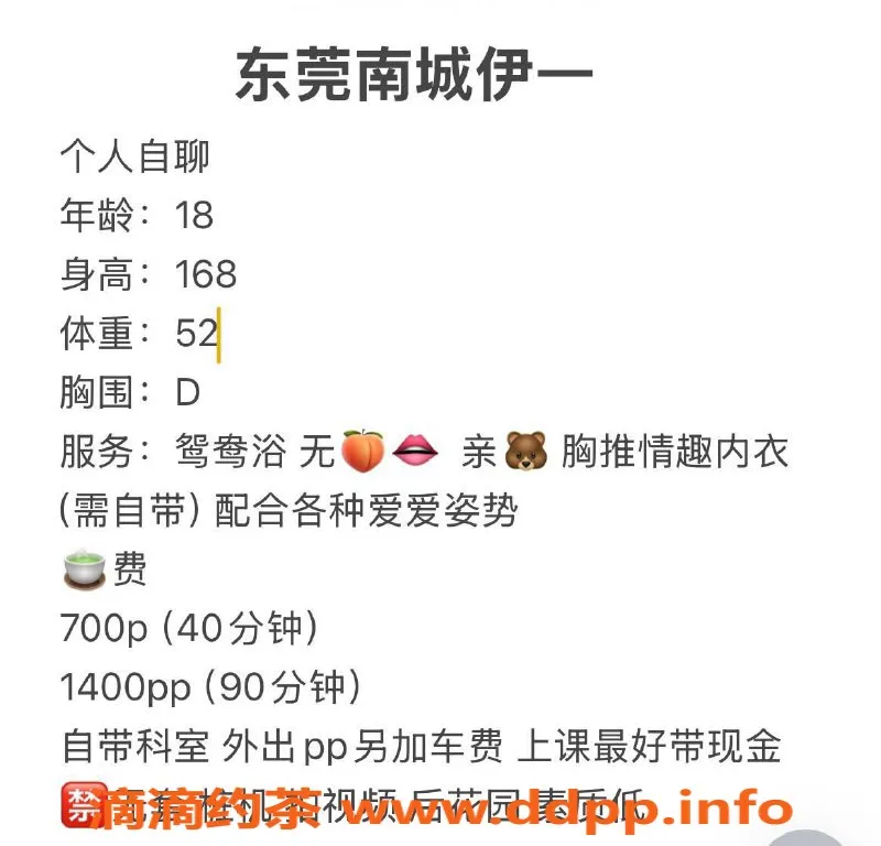 东莞楼凤-南城伊一，700元体验，服务超赞！