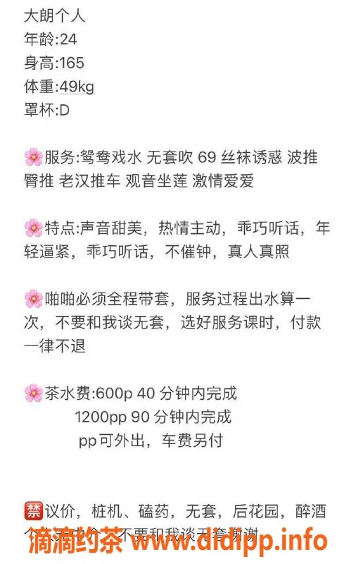 东莞楼凤-大朗昕儿，魅力无限，服务优质