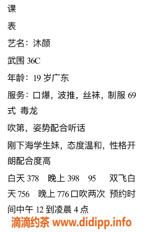 东莞楼凤-石排沐颜，398元的绝佳体验