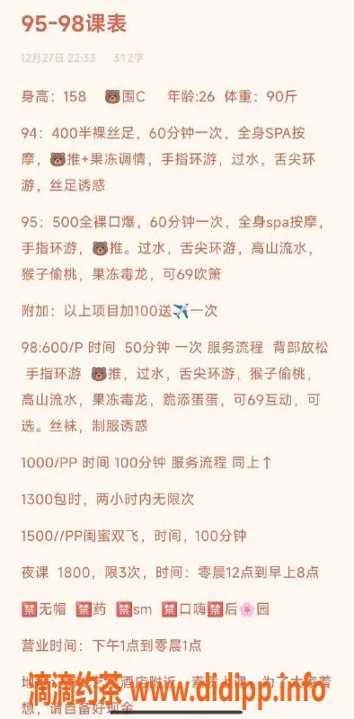 东莞楼凤-南城敏儿，诱惑热辣，价格优惠