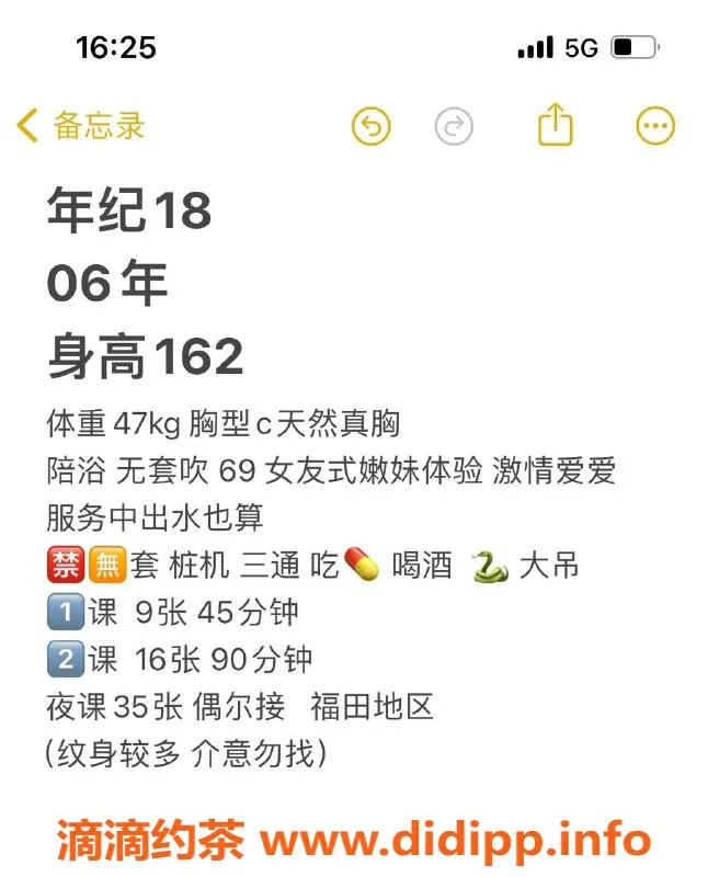 深圳楼凤资源信息,福田小柏伊，900元享鸳鸯浴与激情体验