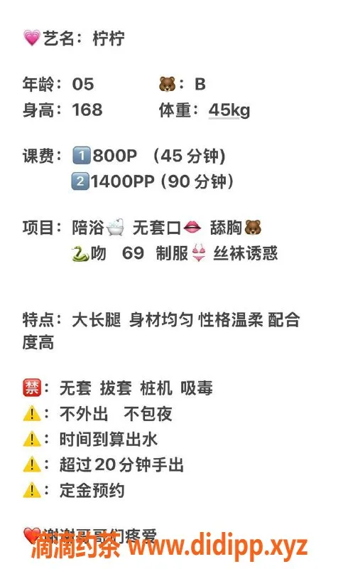 杭州楼凤-拱墅嫩妹柠柠，长腿性感，性价比高