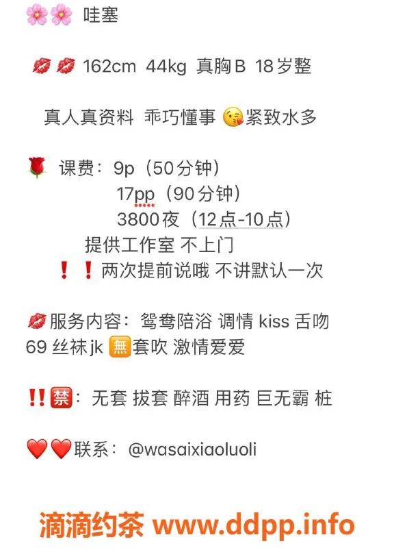 杭州楼凤-拱墅嫩妹哇塞，细腰筷子腿，性价比高