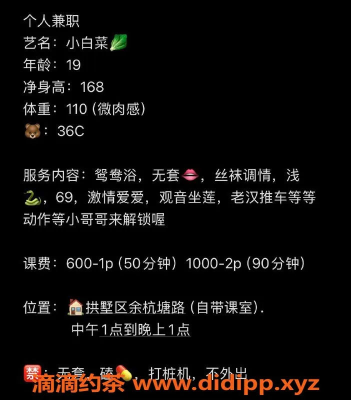 杭州楼凤资源信息,拱墅嫩妹小白菜，性价比超高的巨乳体验