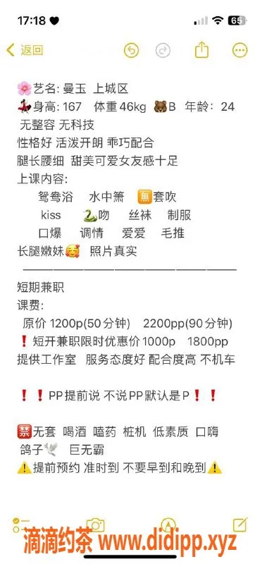 杭州楼凤-拱墅曼玉：颜值超高的御姐，窒息舌吻等你来体验