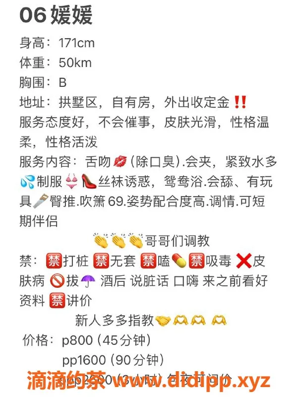 杭州楼凤-拱墅媛媛，嫩妹大长腿，性价比超高