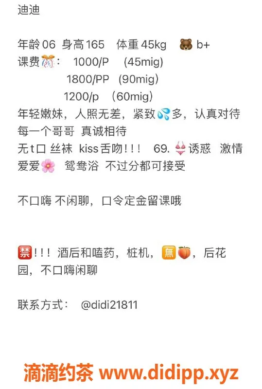 杭州楼凤-滨江嫩妹迪迪，颜值爆表，超棒服务