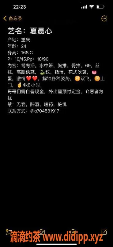 杭州楼凤资源信息,东站少妇夏晨心，大长腿69互舔体验