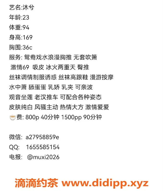 广州楼凤-广州天河沐兮，800起的优质服务