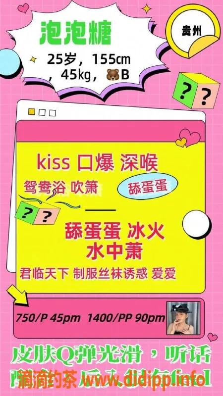 广州楼凤资源信息,广州天河泡泡糖，750起的享受