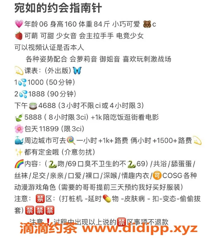 杭州楼凤资源信息,下沙嫩妹宛如，巨乳诱惑仅需1000p