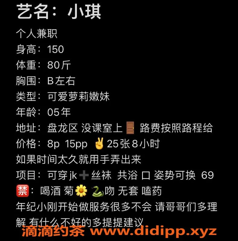 昆明楼凤-盘龙区嫩妹小琪，年轻魅力，8p优惠！