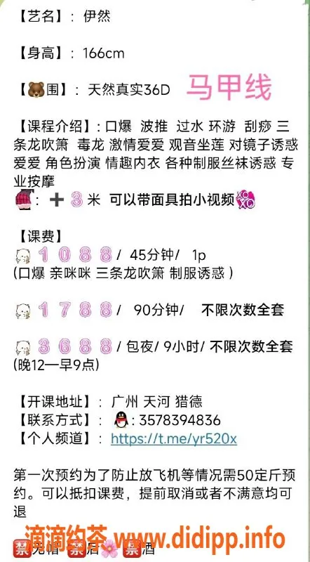 广州楼凤-天河御姐伊然，大胸诱惑10P体验