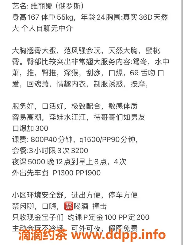 广州楼凤-天河御姐维丽娜，舌吻服务仅8P