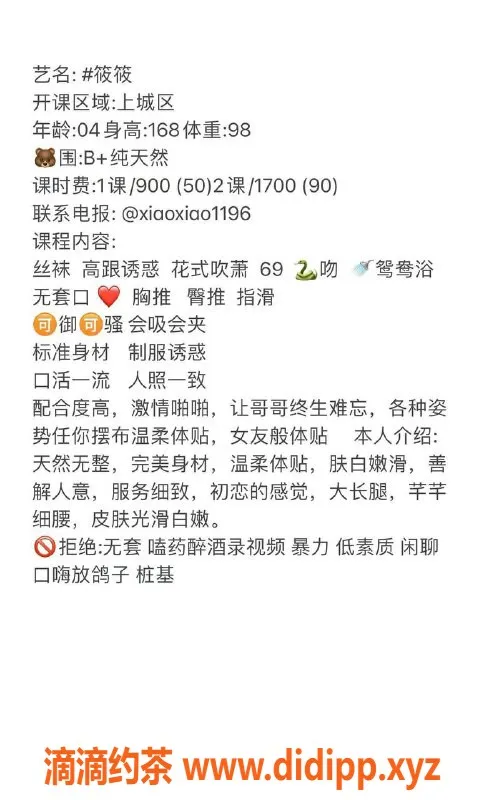 杭州楼凤-上城筱筱，嫩妹服务 900/P 超值享受