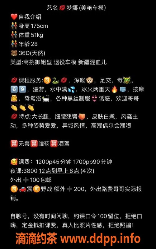 广州楼凤资源信息,天河梦娜，御姐大胸，12P舌吻服务