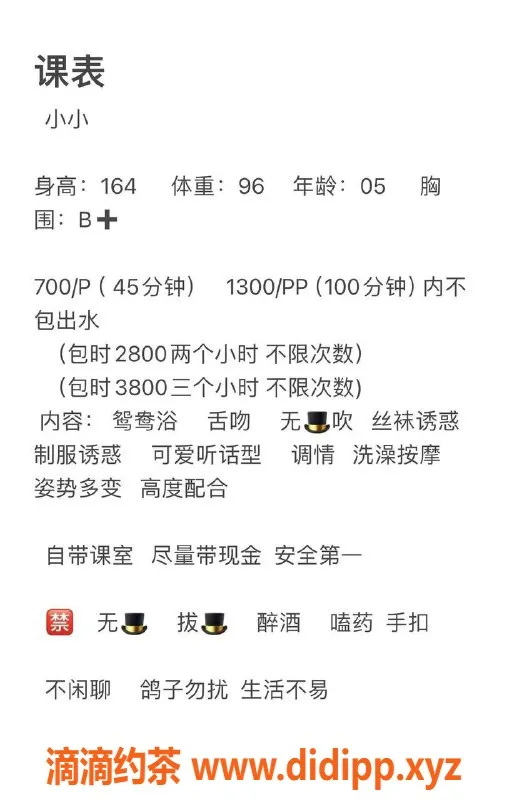 杭州楼凤-余杭嫩妹小艺，舌吻服务仅需700元起